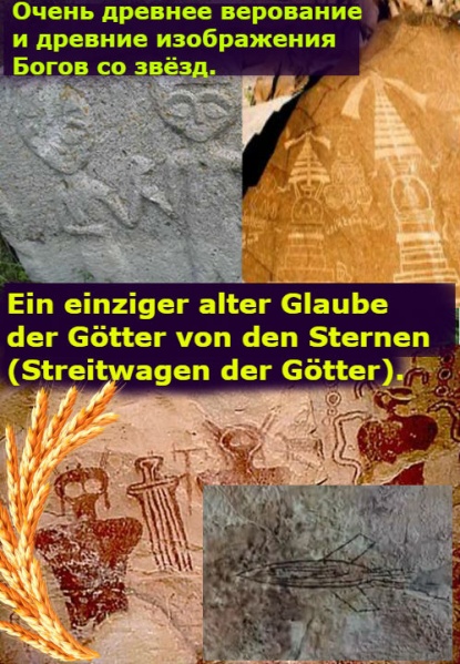 Datei:Antike Artefakte, die Gottheiten und ihre Fluggeräte darstellen.jpg